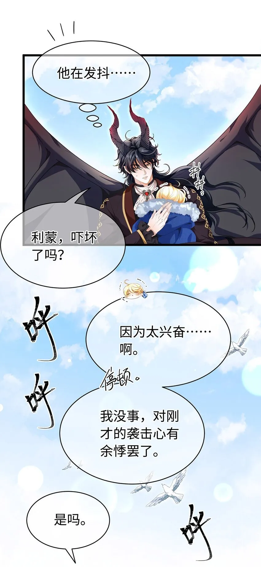 11 龙的信息素18