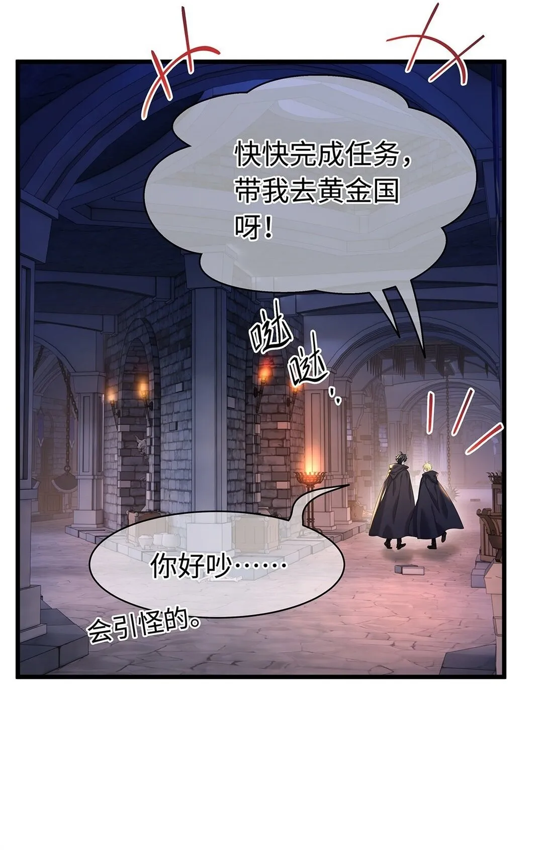 46 魔界君主26