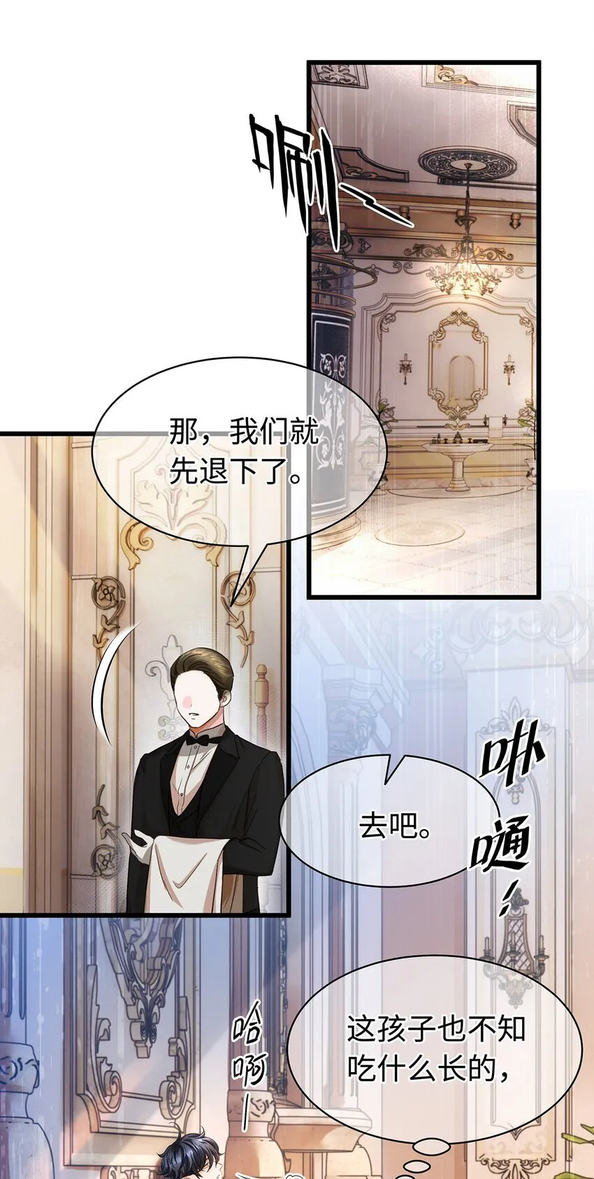 18 小恶龙的香味19