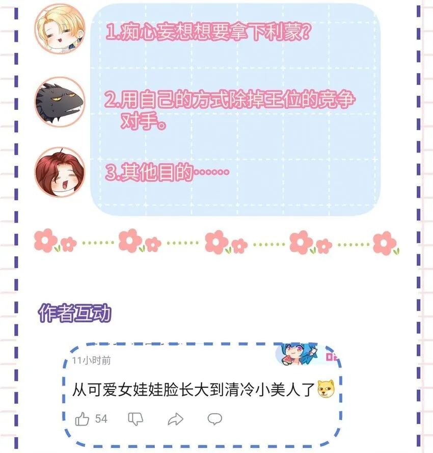17 别碰我的利蒙38