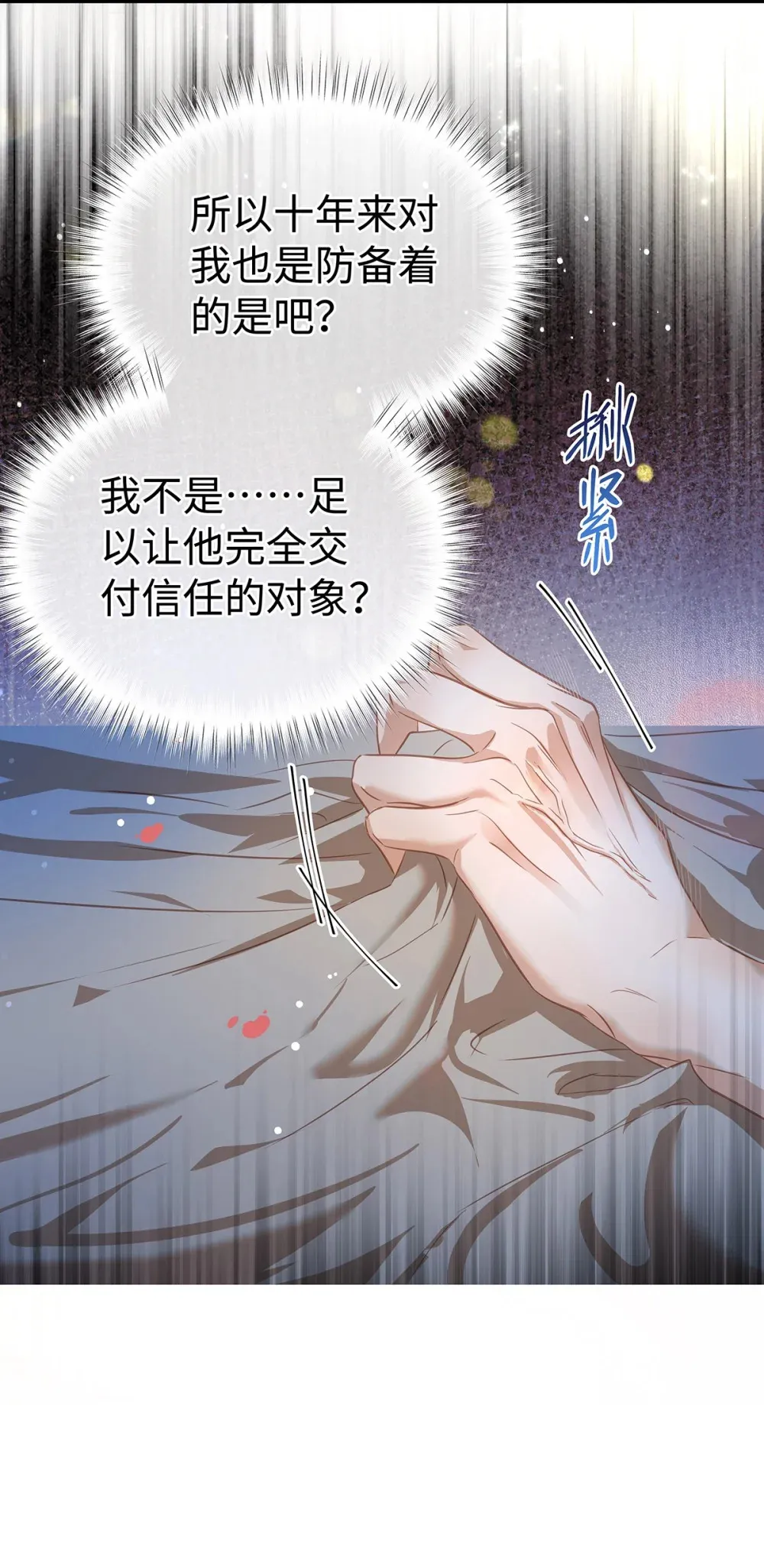 31 他是ALPHA18