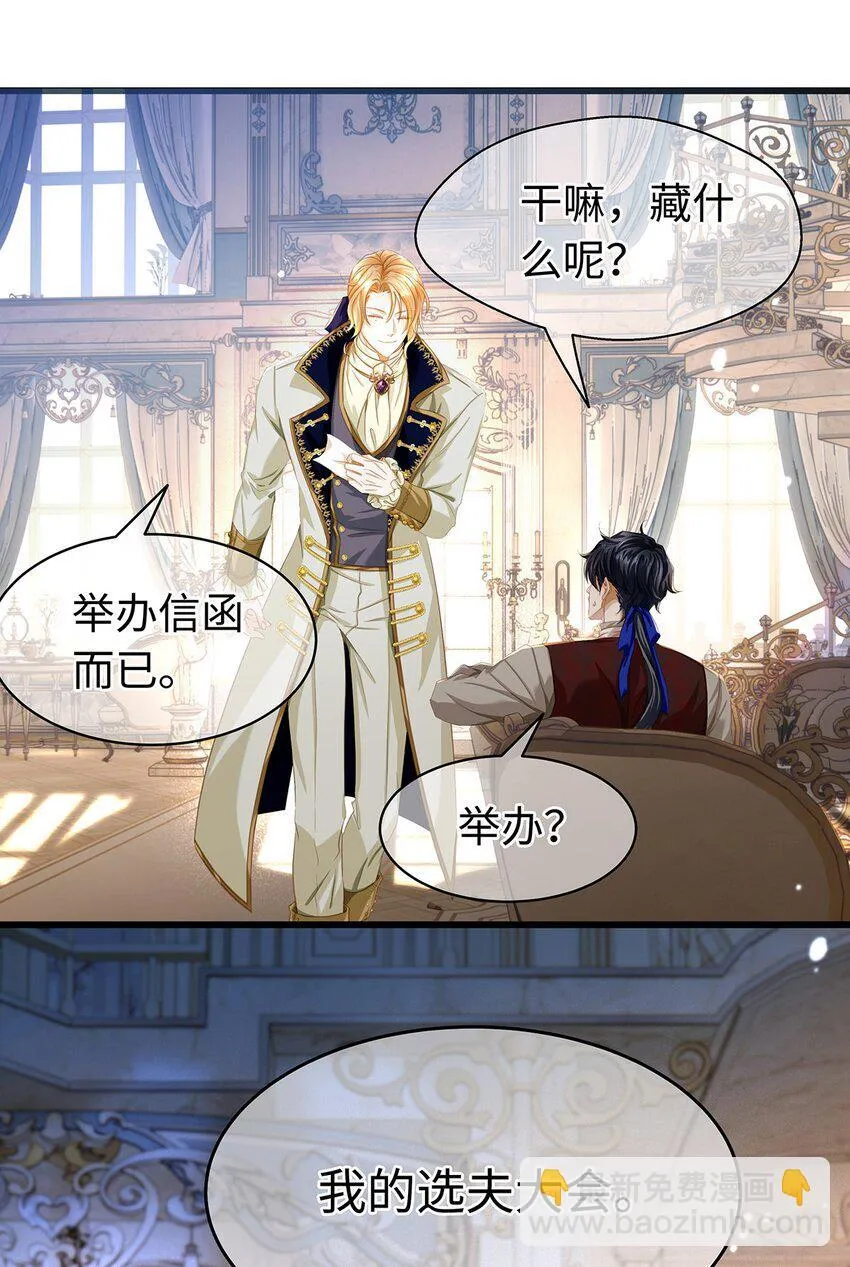 20 想咬他23