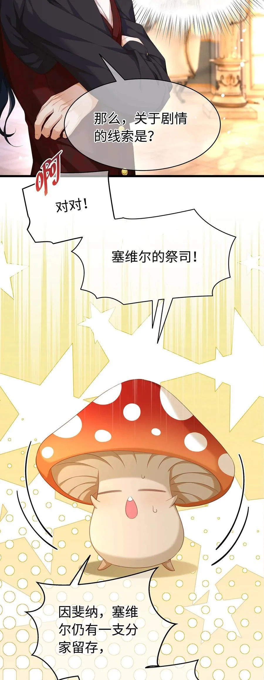 36 保护？诅咒？33