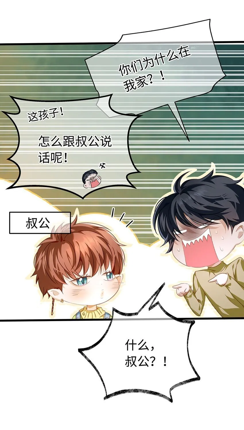 新春快乐 脑洞剧场3