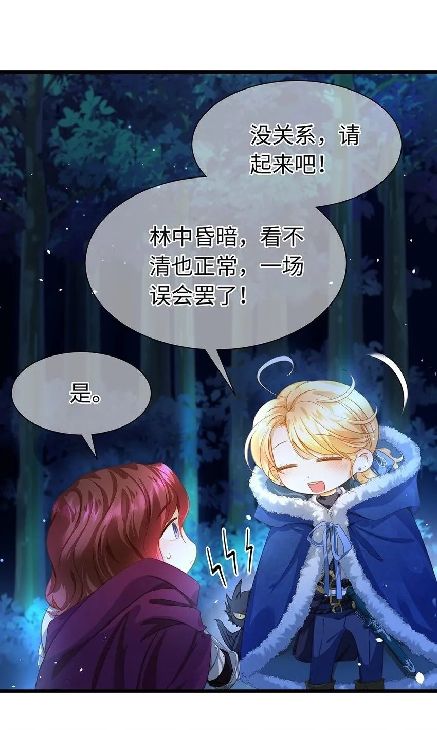 08 “公主”与骑士9