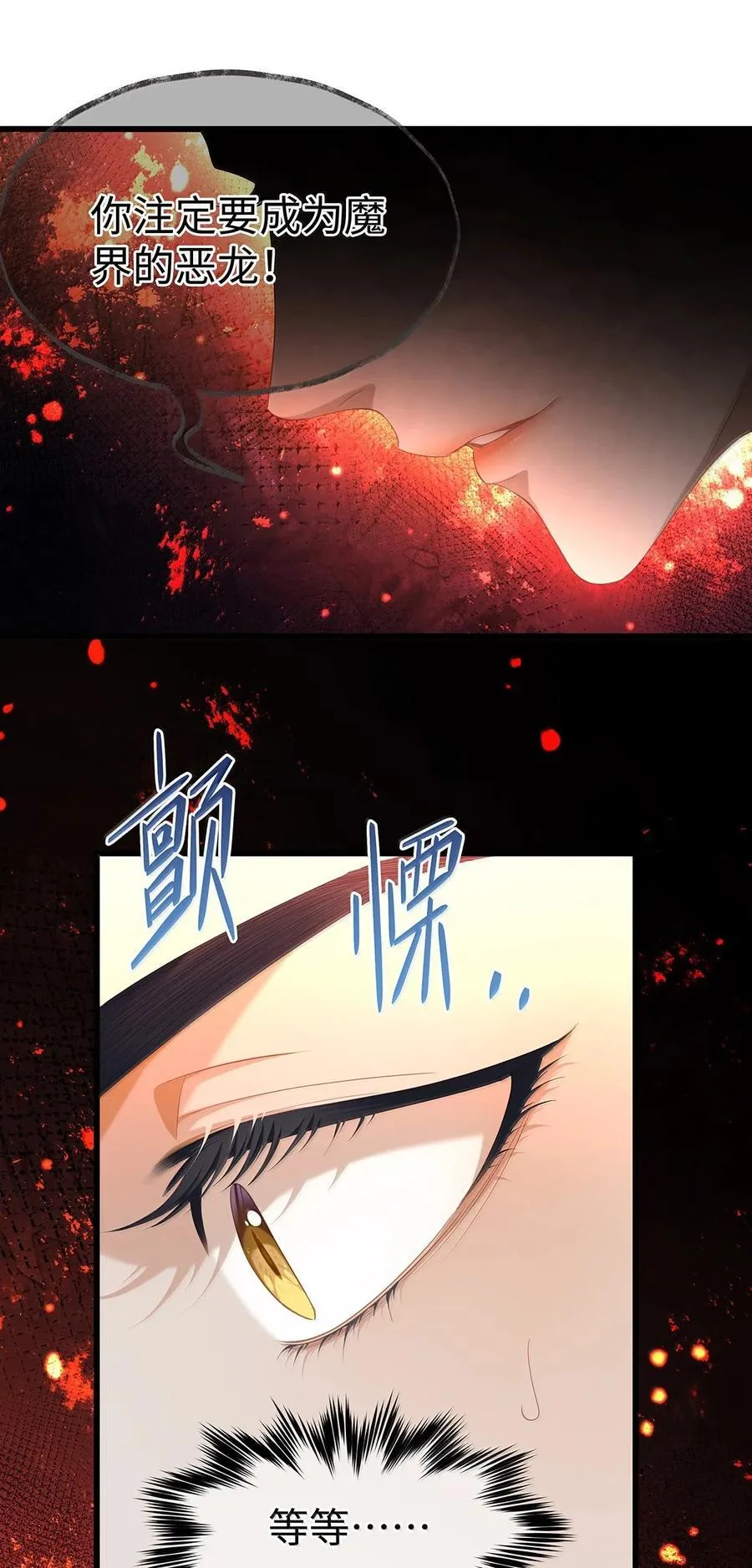 48 恶龙失控3