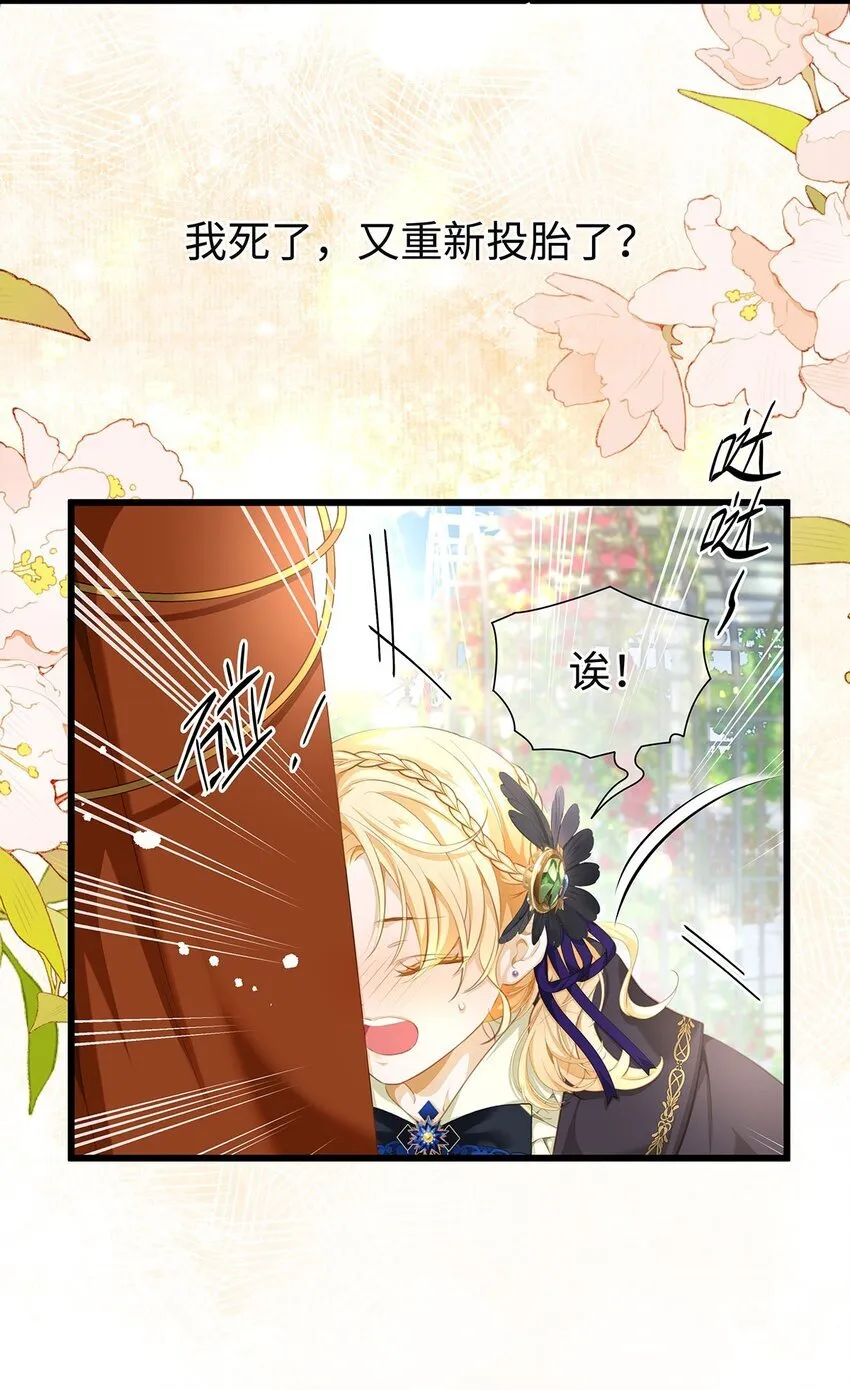 01 转生出奇迹？！26