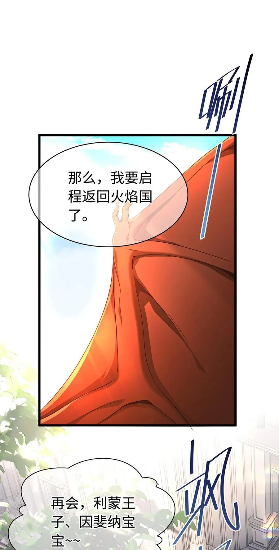 35 真正要欺骗的人16