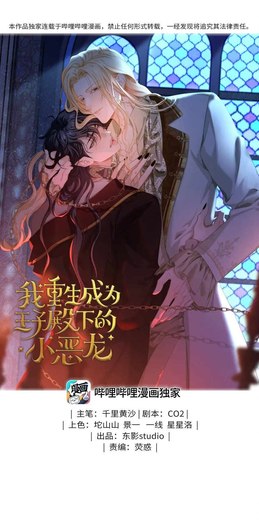 20 想咬他0