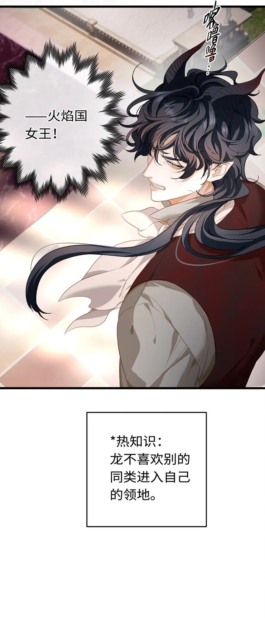 22 红龙女王22