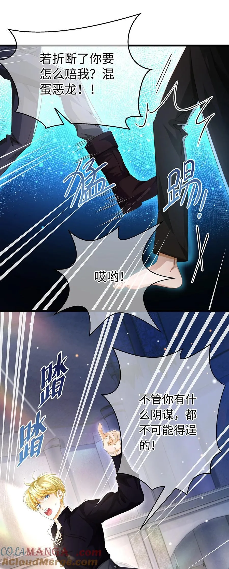 42 白龙的隐藏身份10