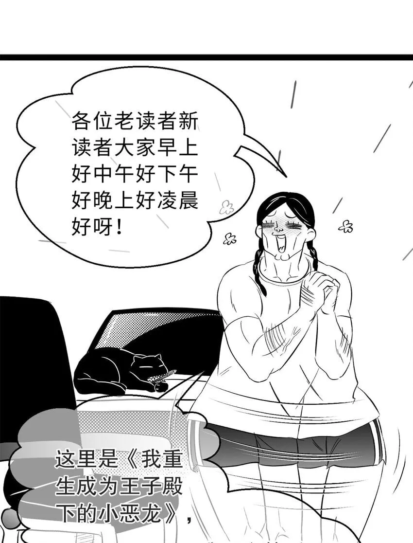 01 转生出奇迹？！32