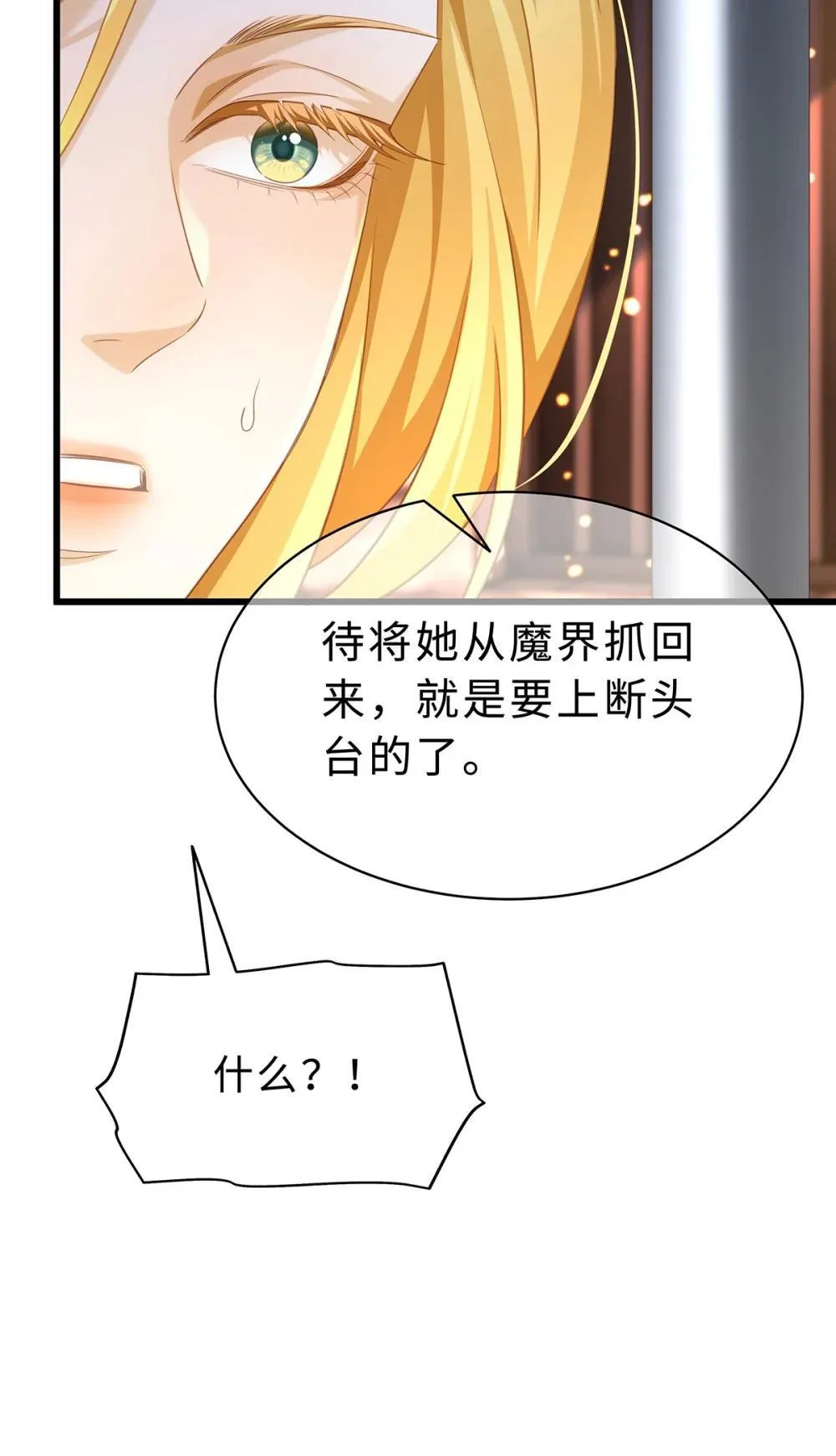 53 吞噬5