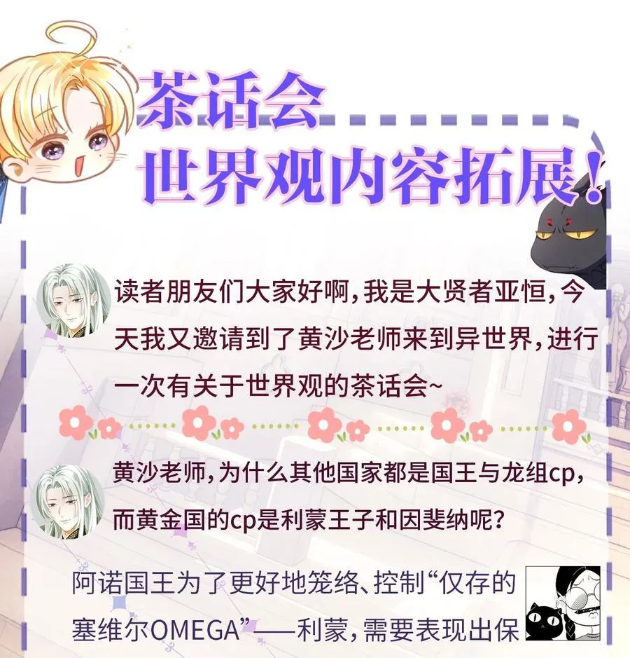 42 白龙的隐藏身份35