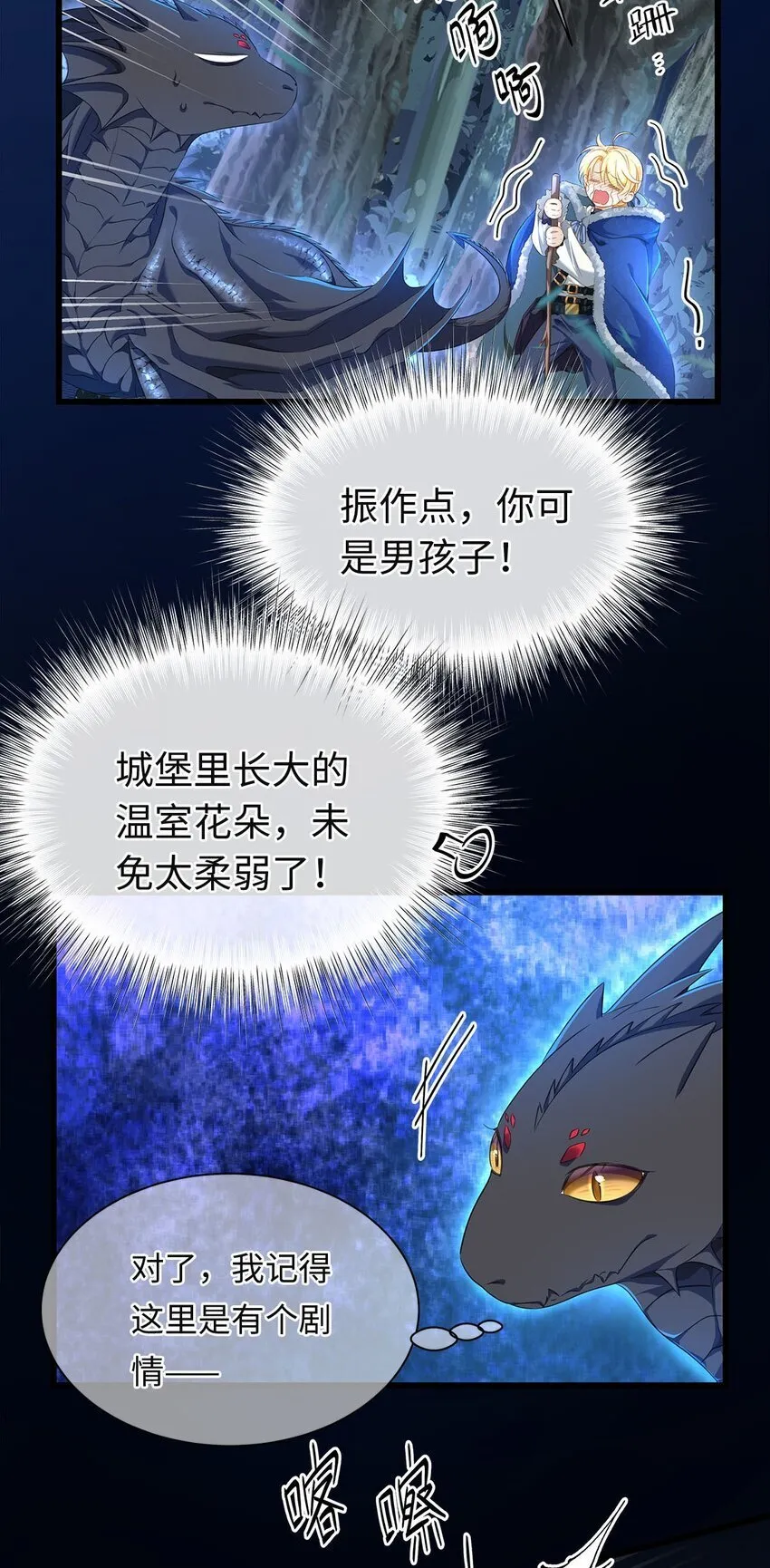 07 王子的婚约者24