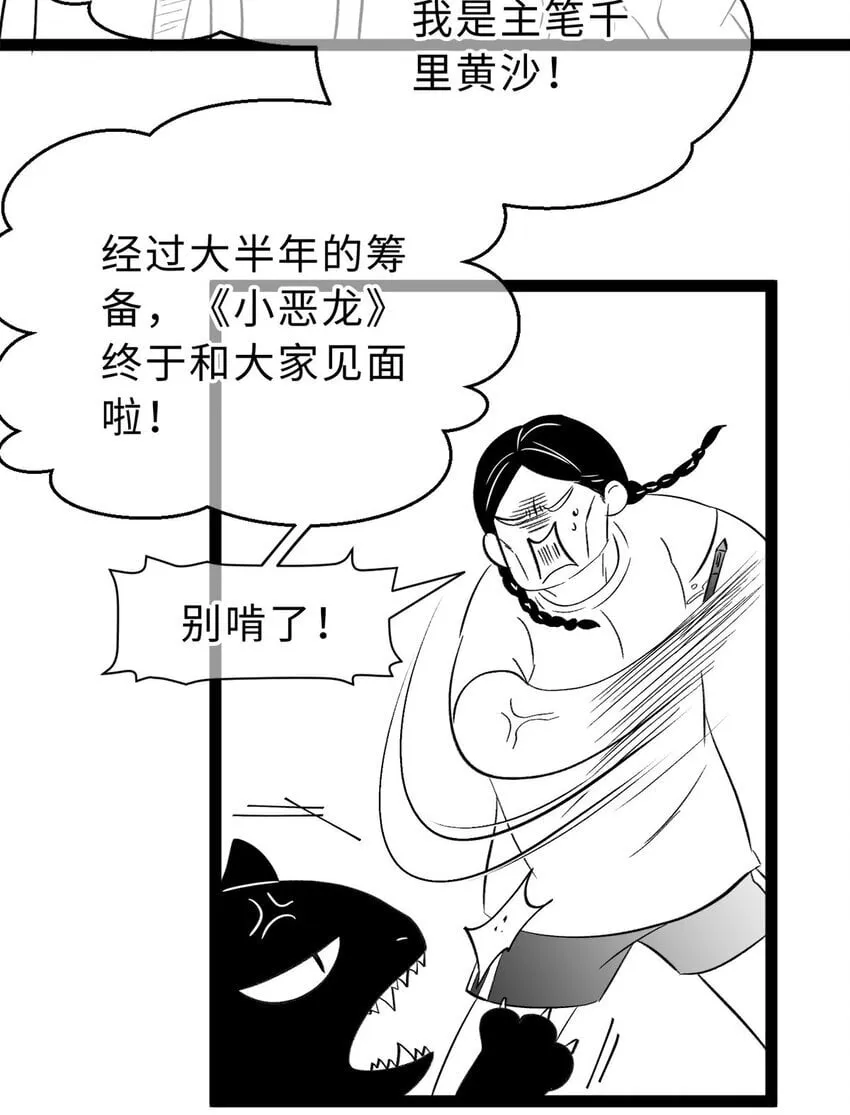 01 转生出奇迹？！33