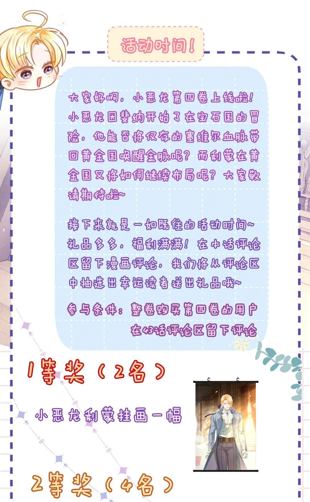 43 成人之美42