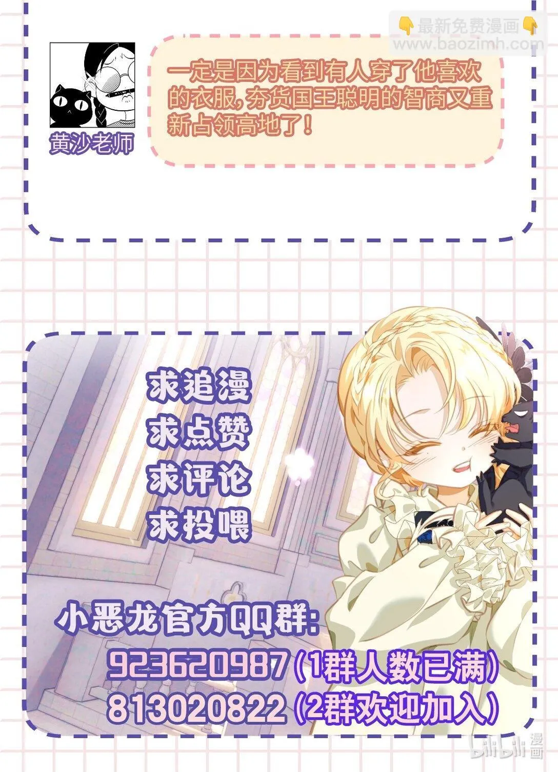 44 我已有主38