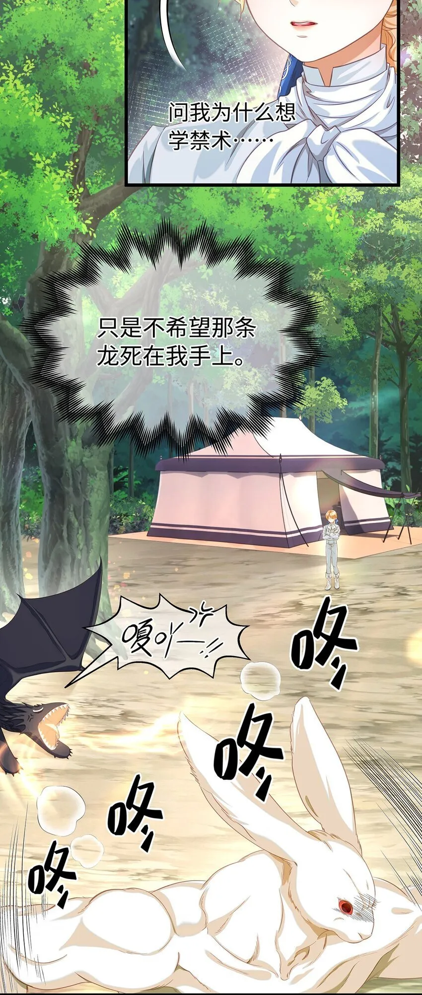 14 蘑菇会说话？23