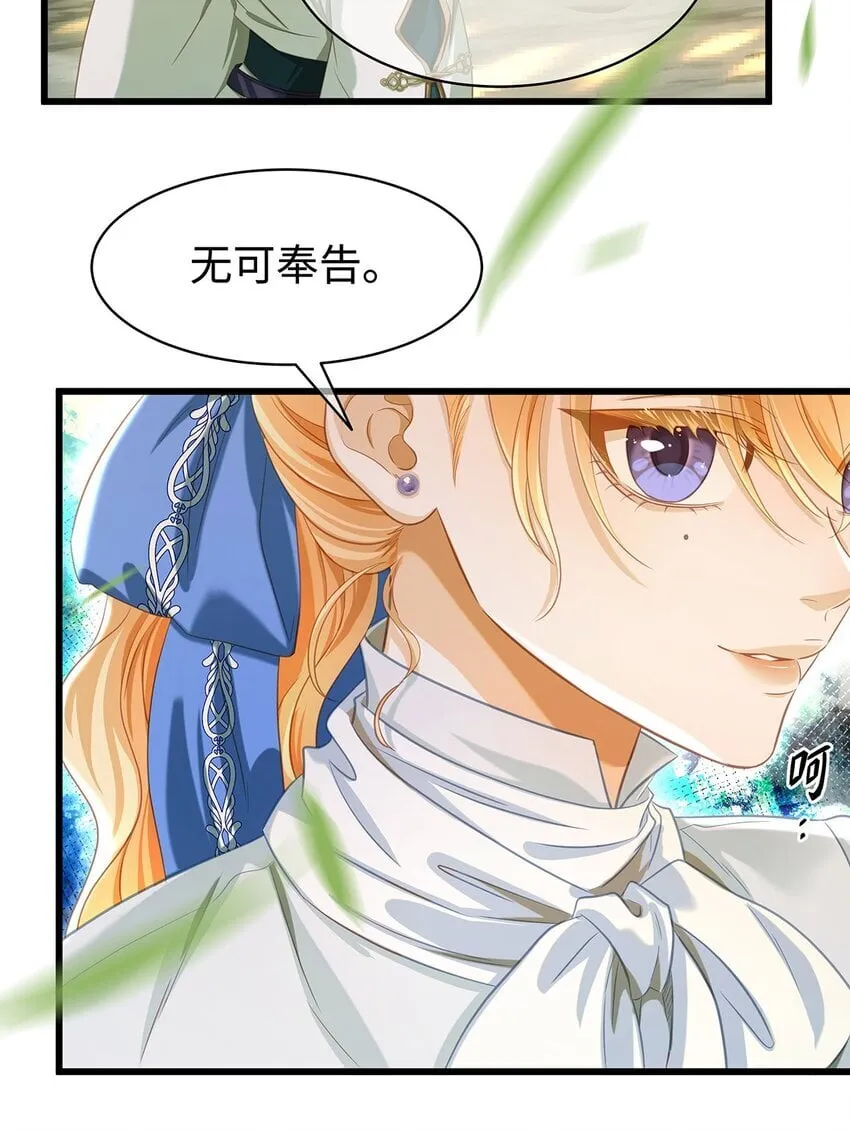 14 蘑菇会说话？19