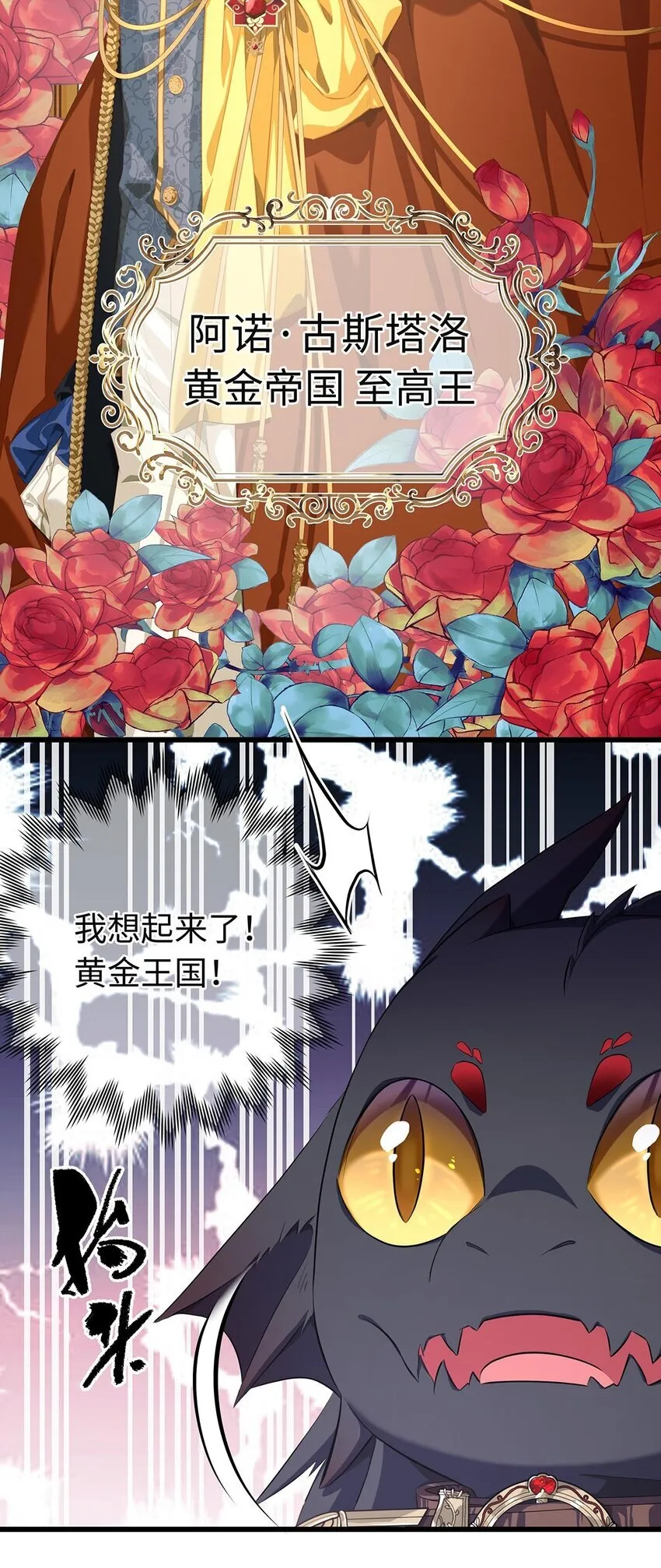 01 转生出奇迹？！28