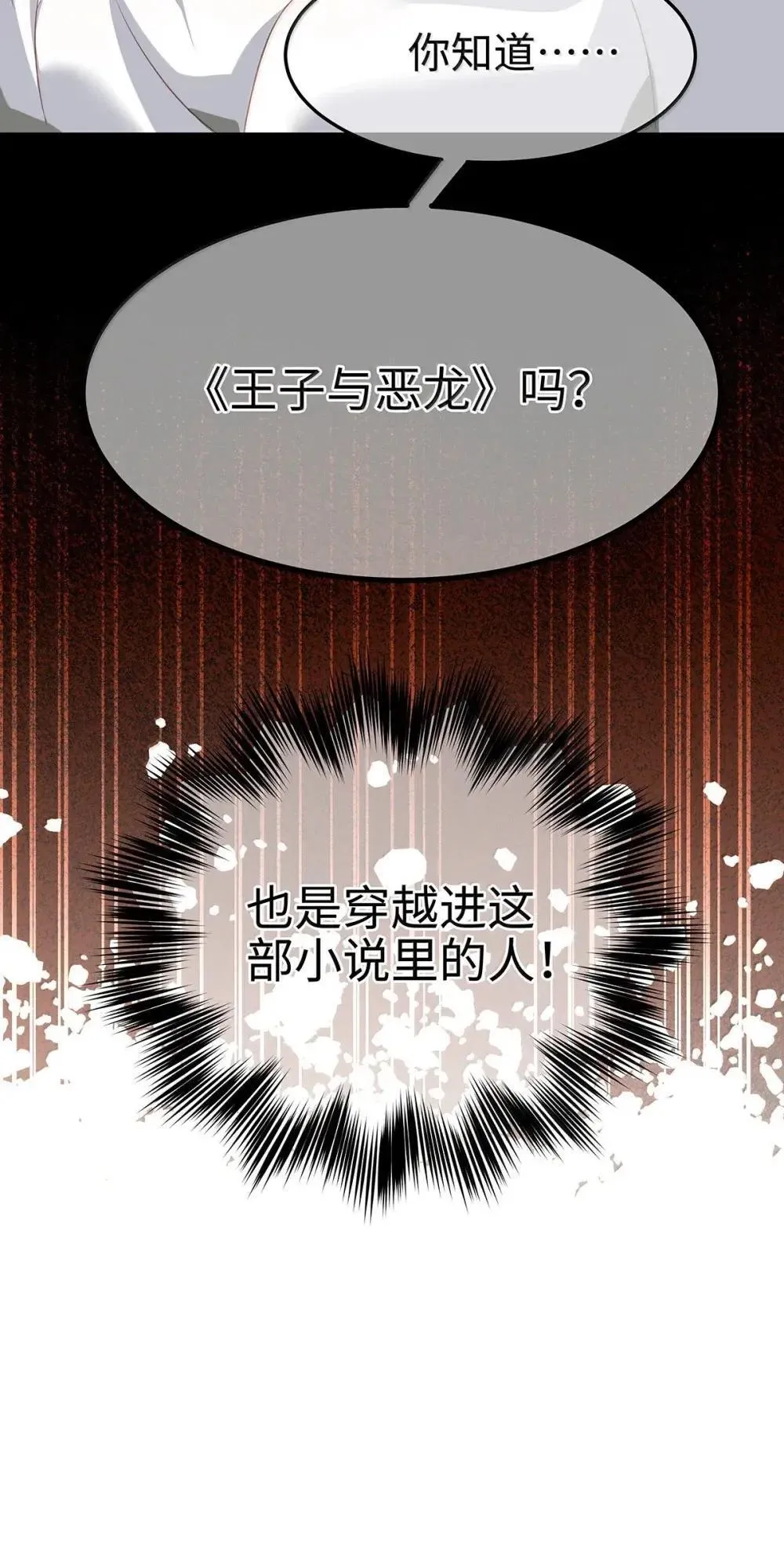 64 你知道《王子与恶龙》吗？37