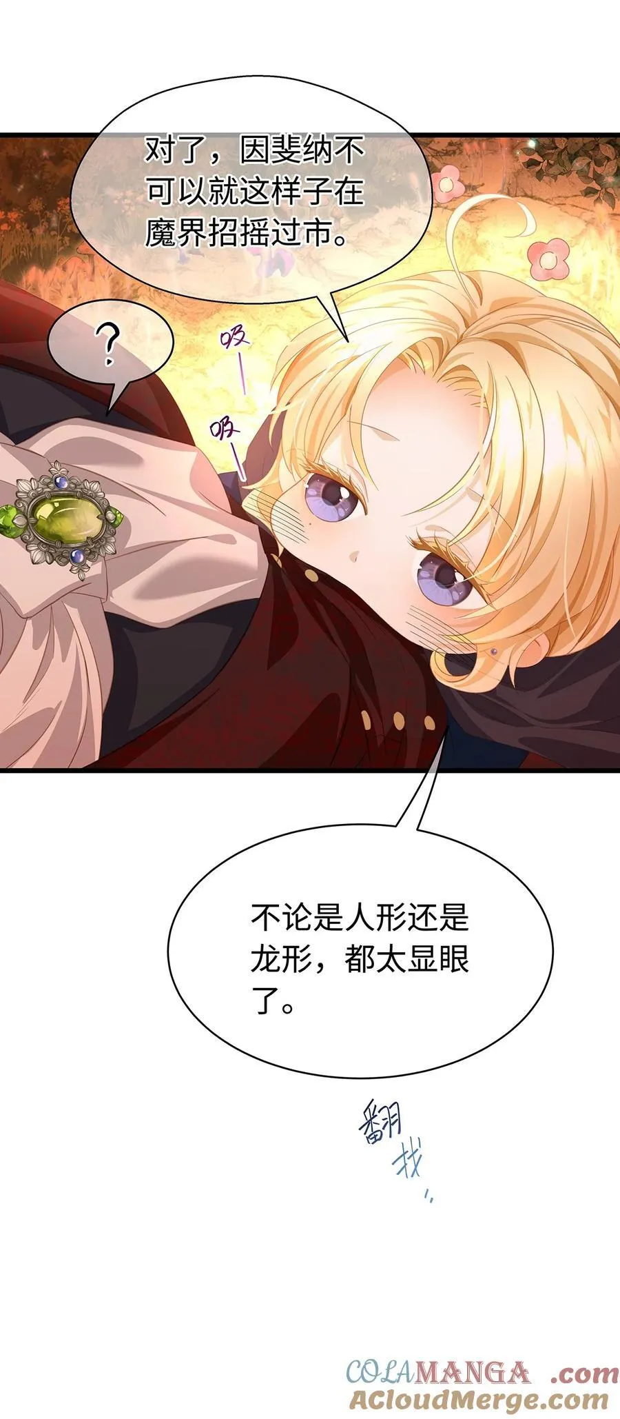 56 身体变小了？8