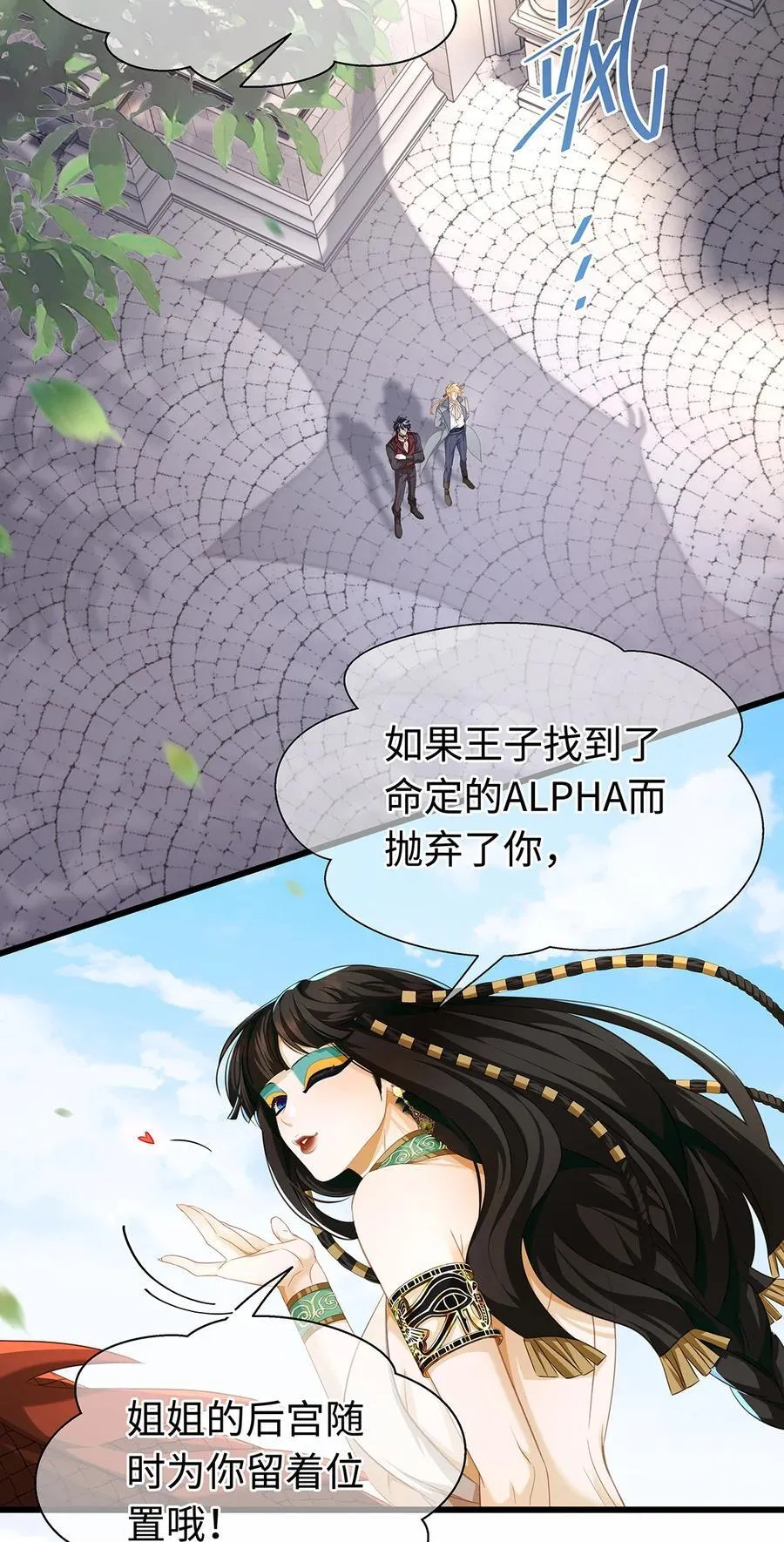 35 真正要欺骗的人17