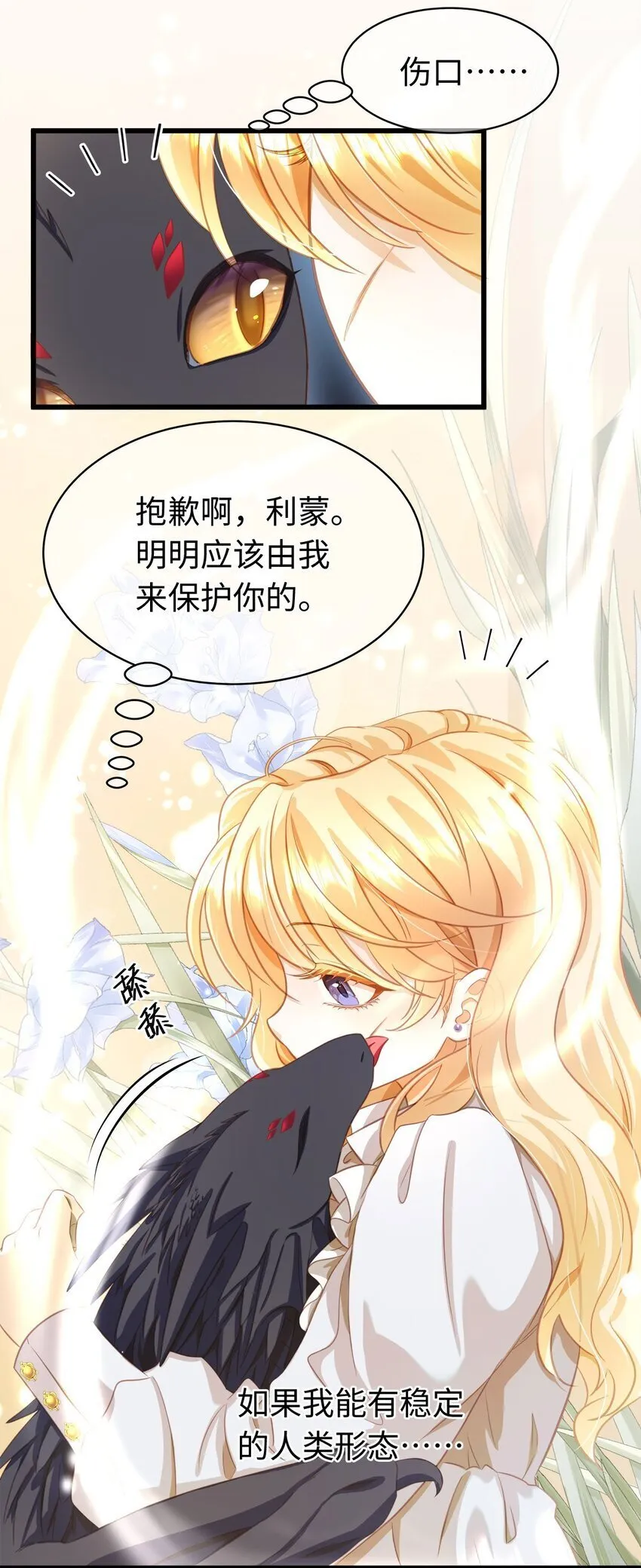 13 撕下柔弱的伪装27