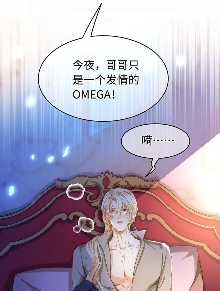 30 发情期14