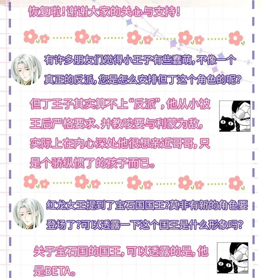 34 ALPHA的担当44