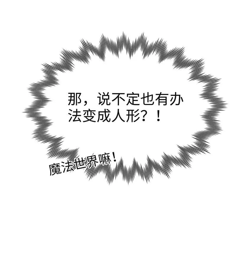 02 我在异世界当恶龙16