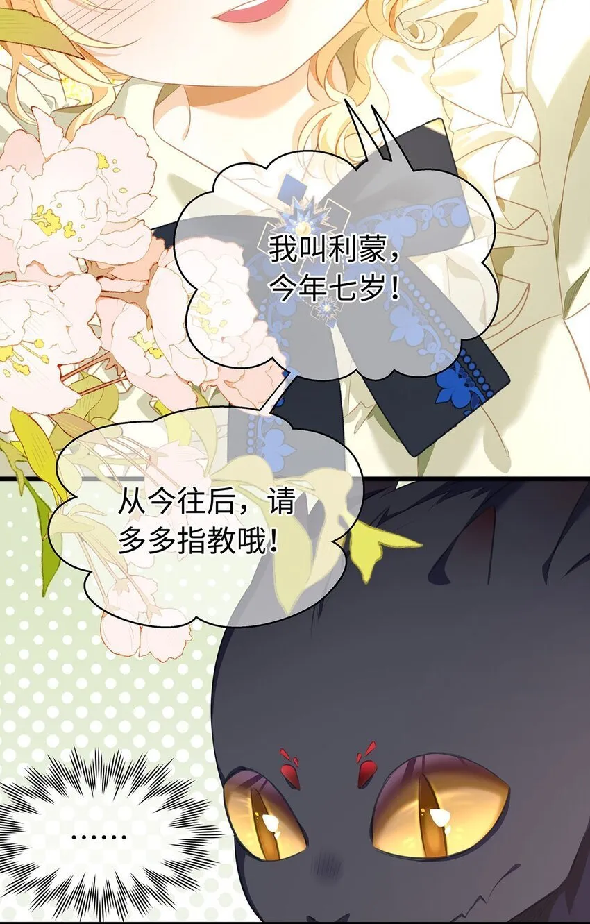 01 转生出奇迹？！13