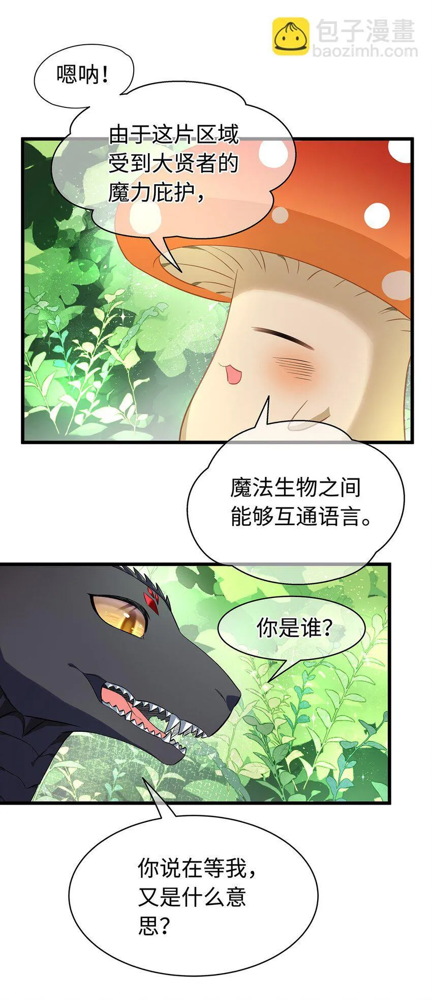 15 燃烧，腐女之魂5