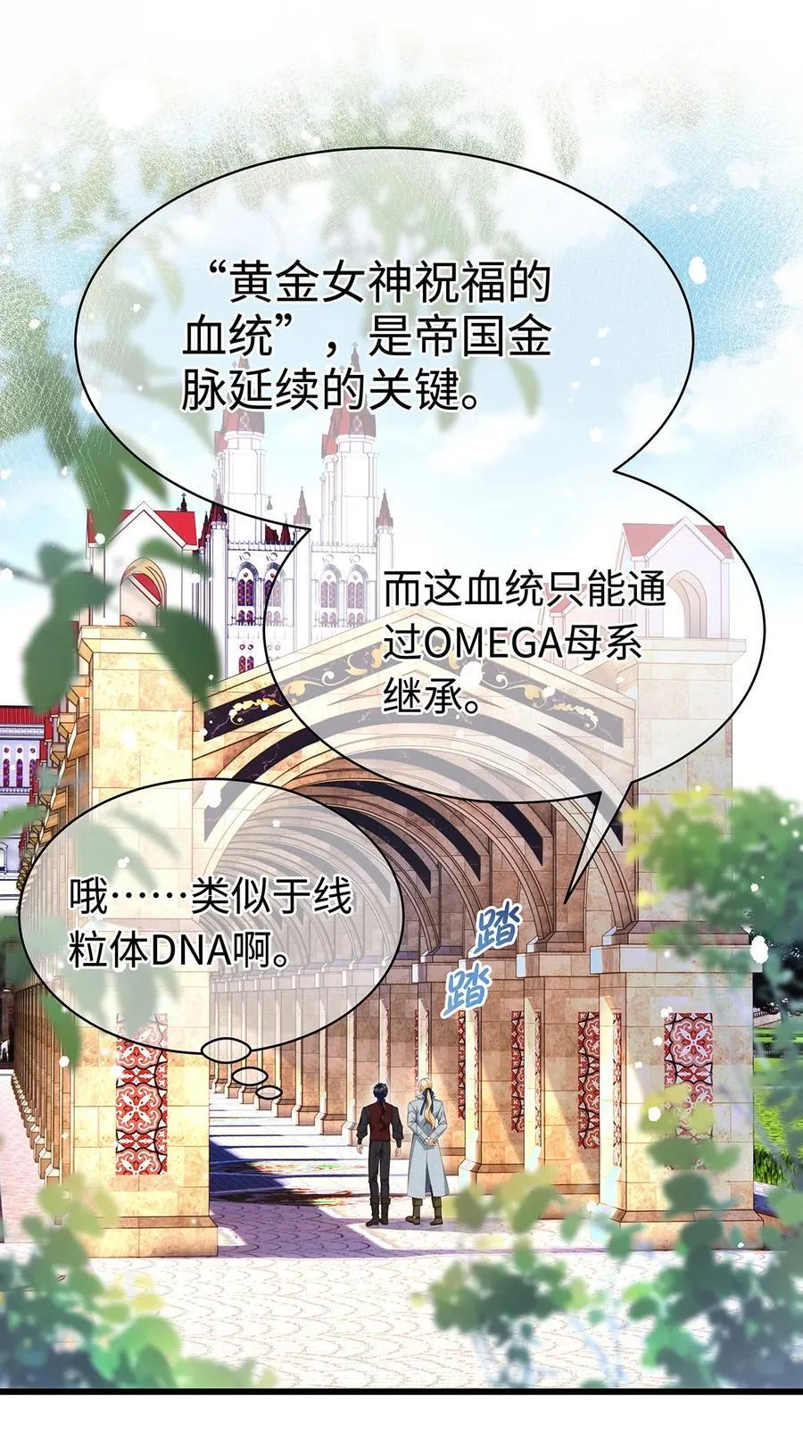35 真正要欺骗的人25