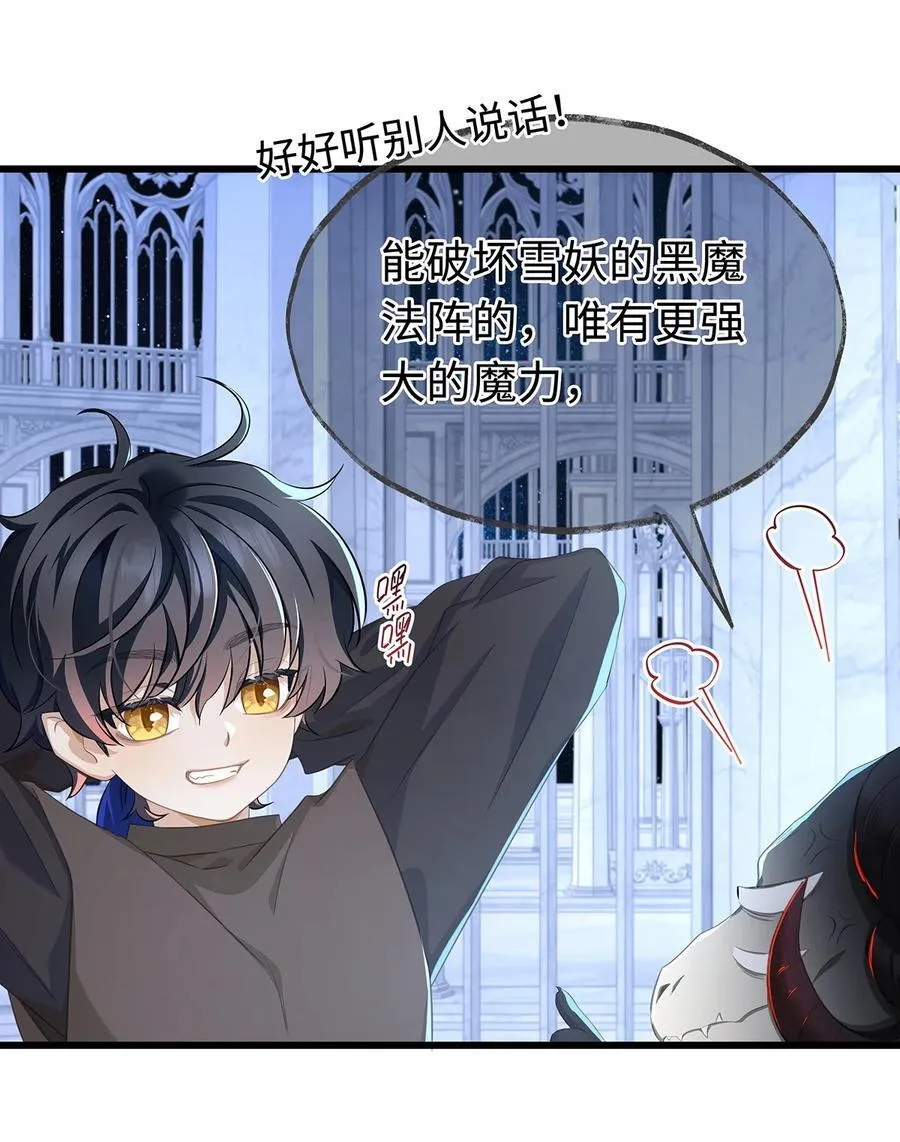 59 魔王炸毛25