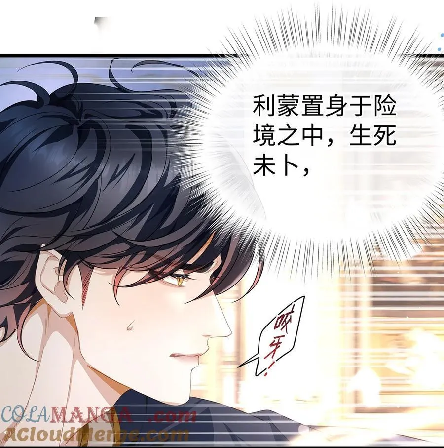 39 拯救王子18