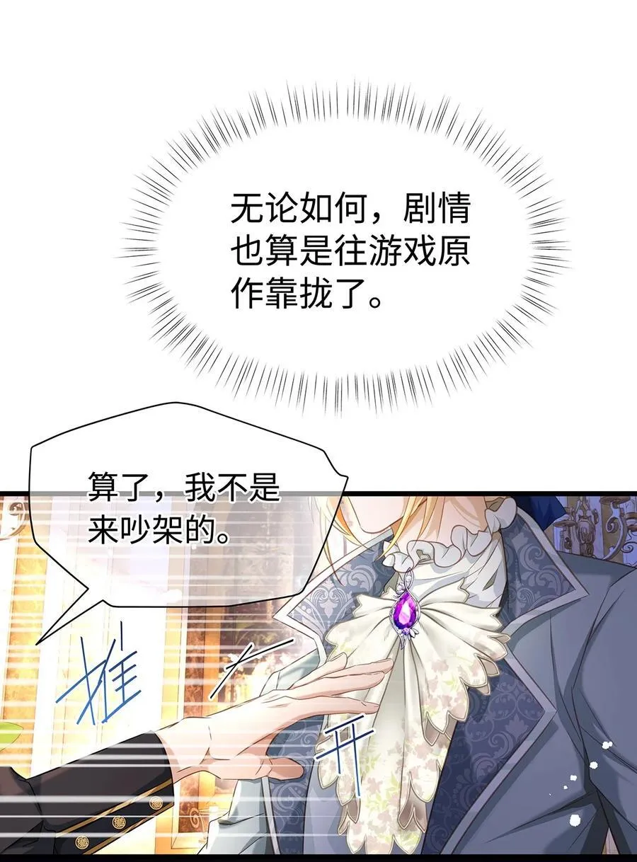34 ALPHA的担当22