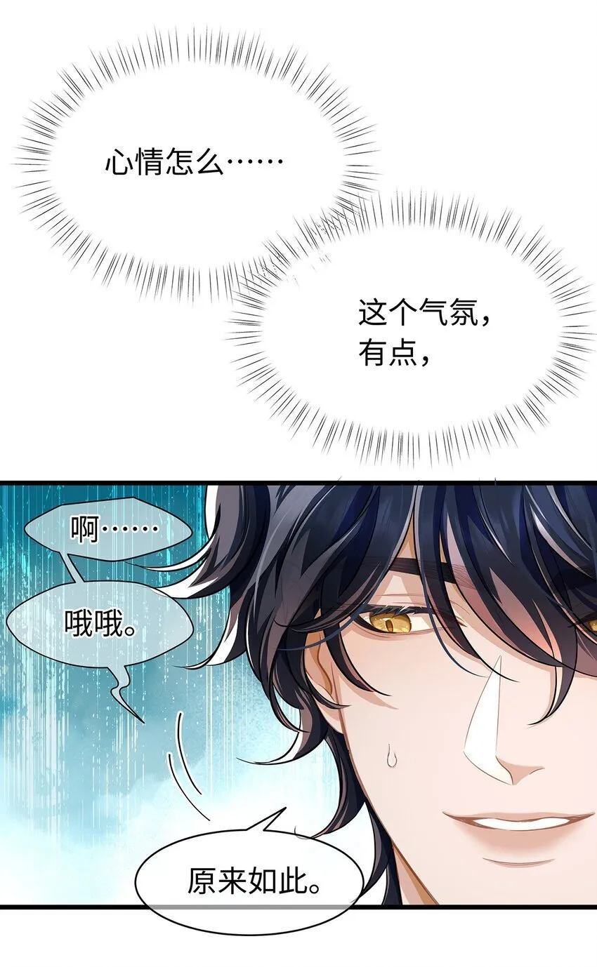 20 想咬他25