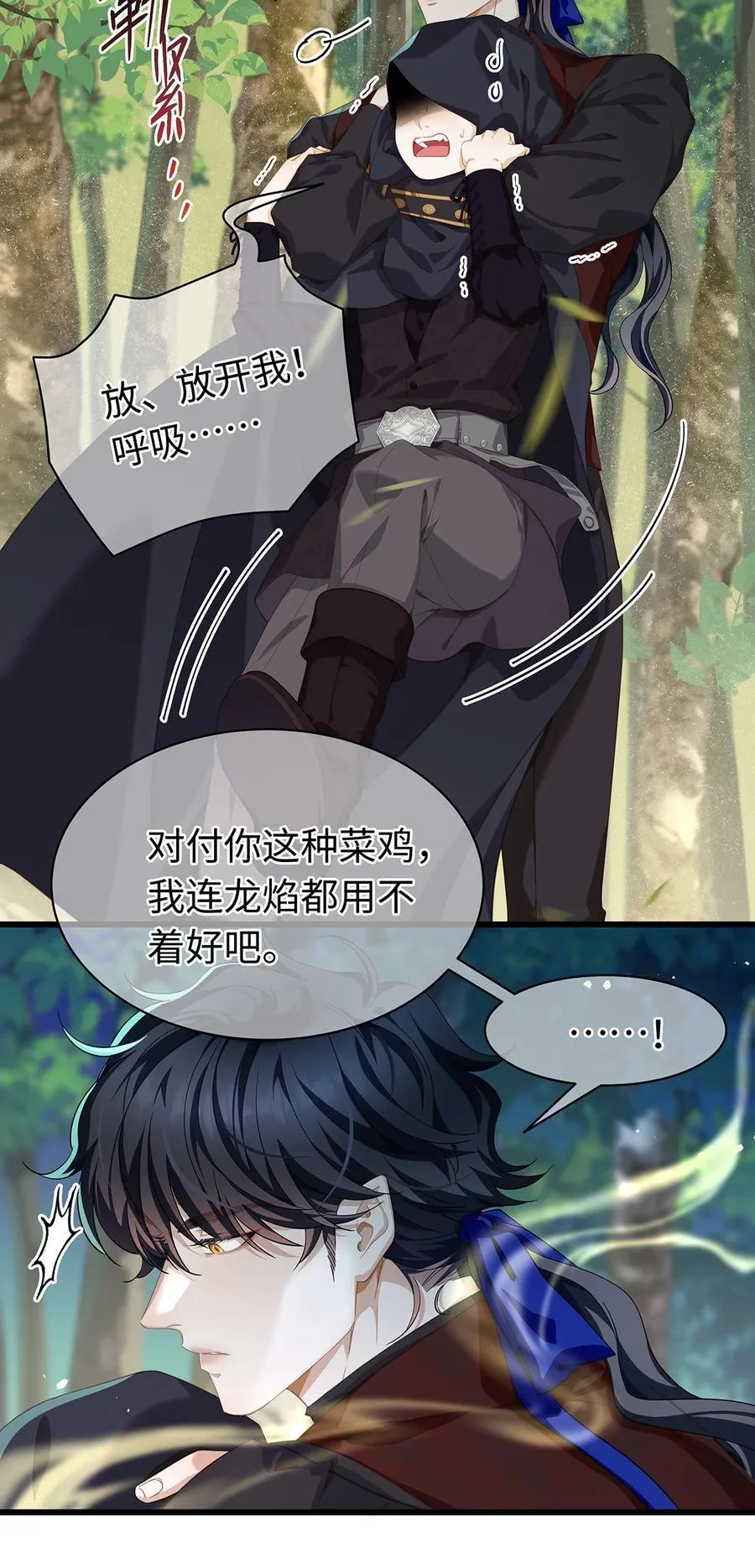 38 宝石国37