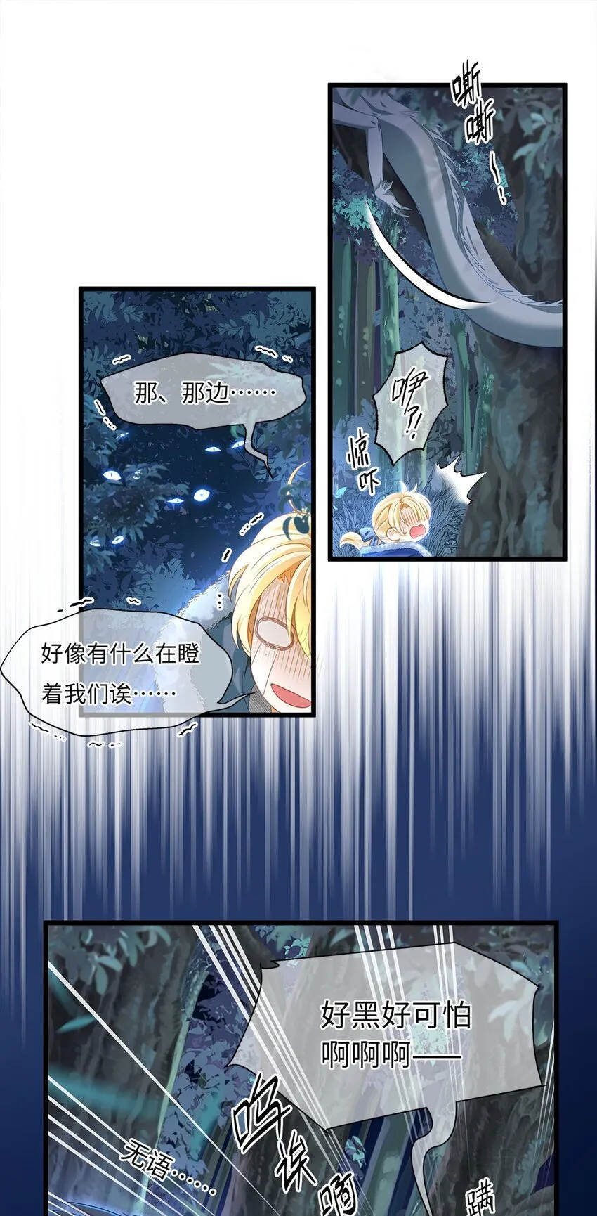 07 王子的婚约者23