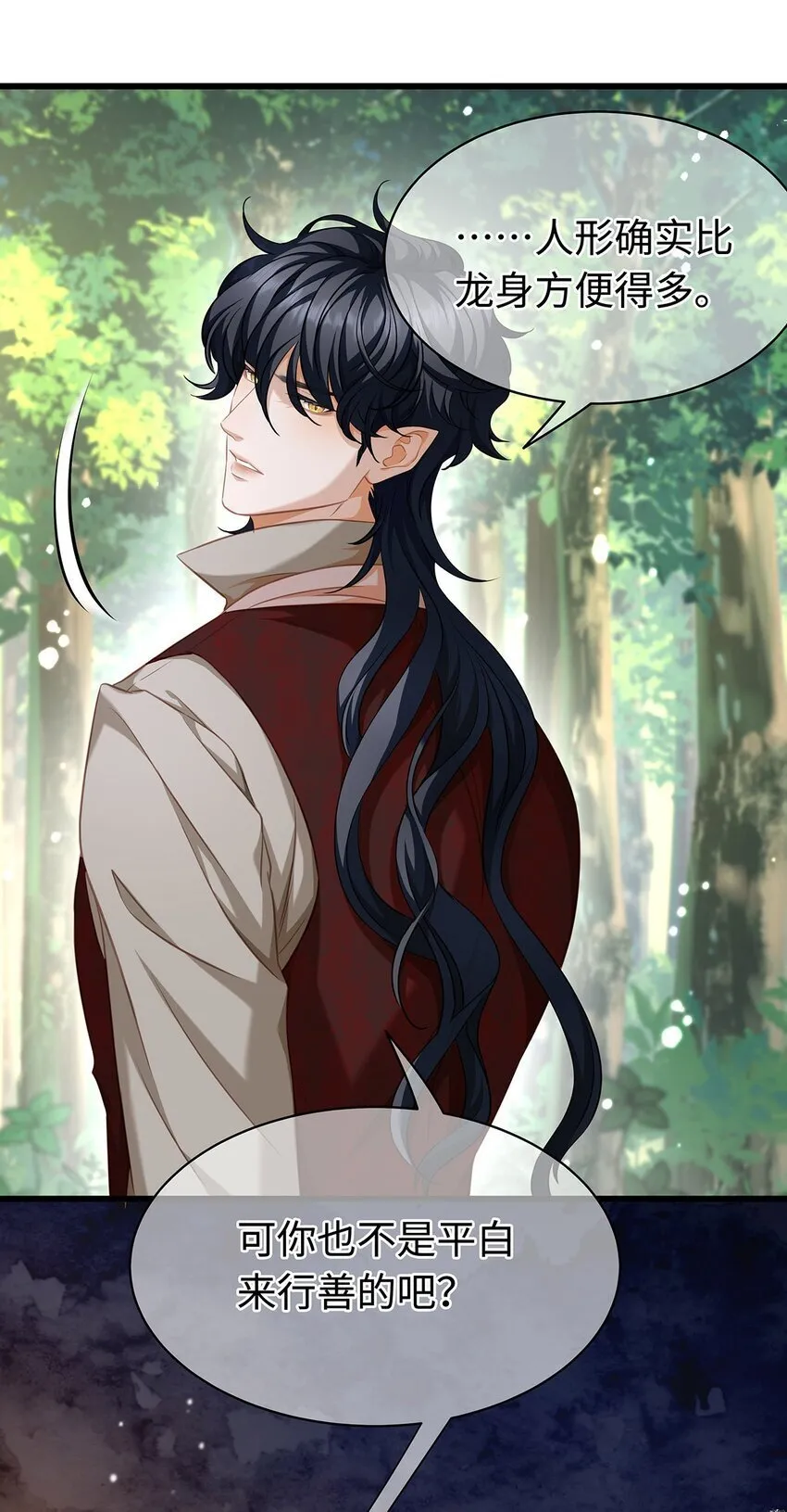 23 诱人交易31