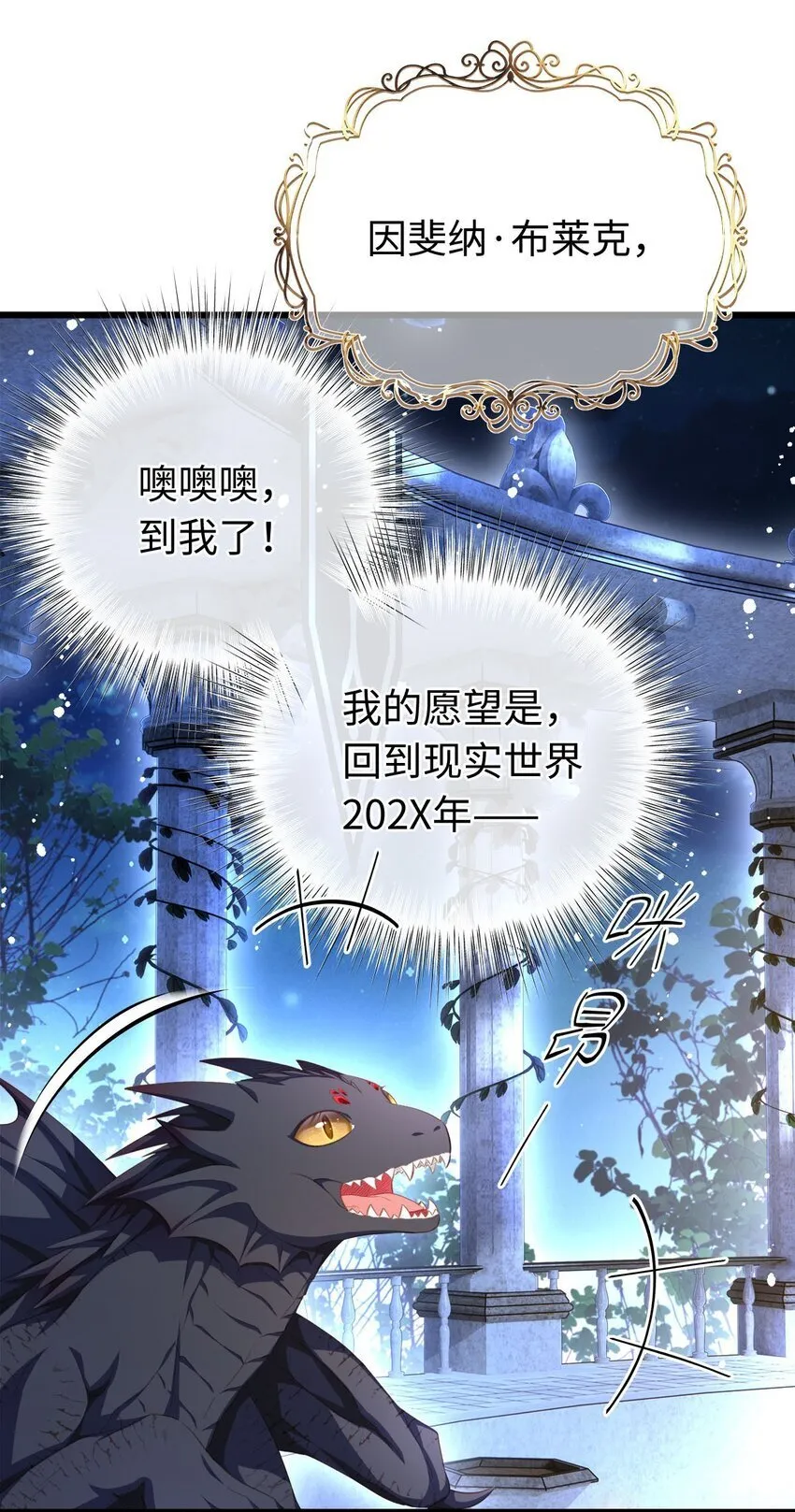 10 龙变身了！6