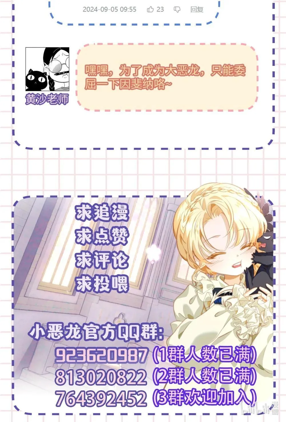 53 吞噬40