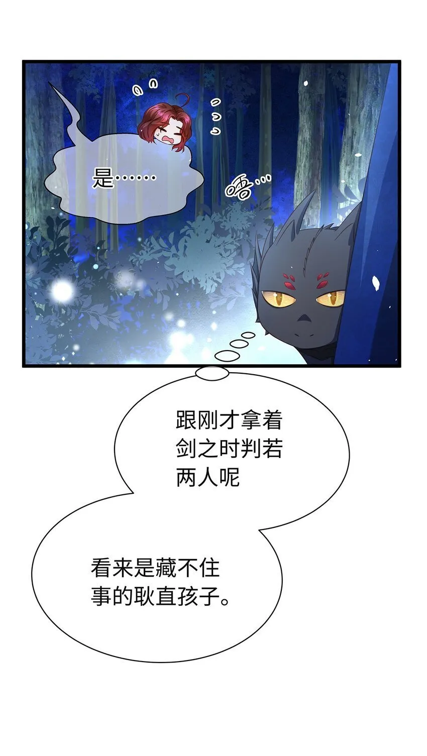 08 “公主”与骑士13