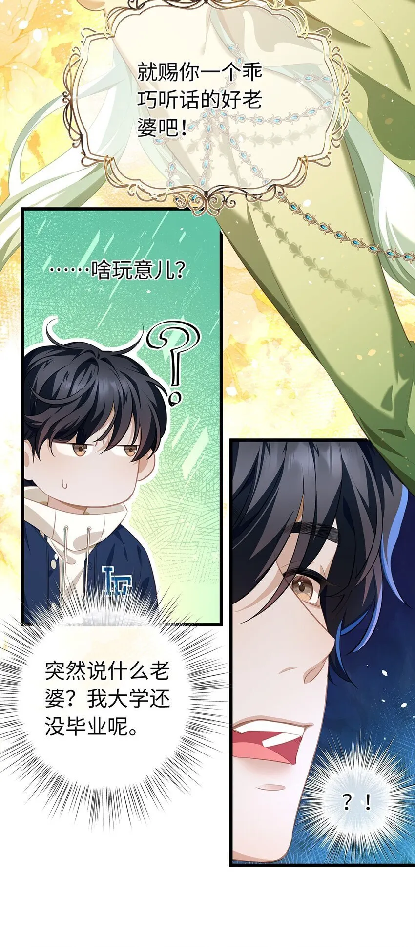 06 愿望之泉17