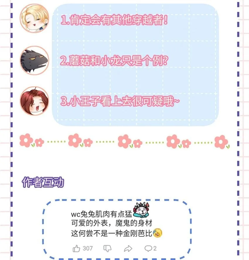 15 燃烧，腐女之魂23