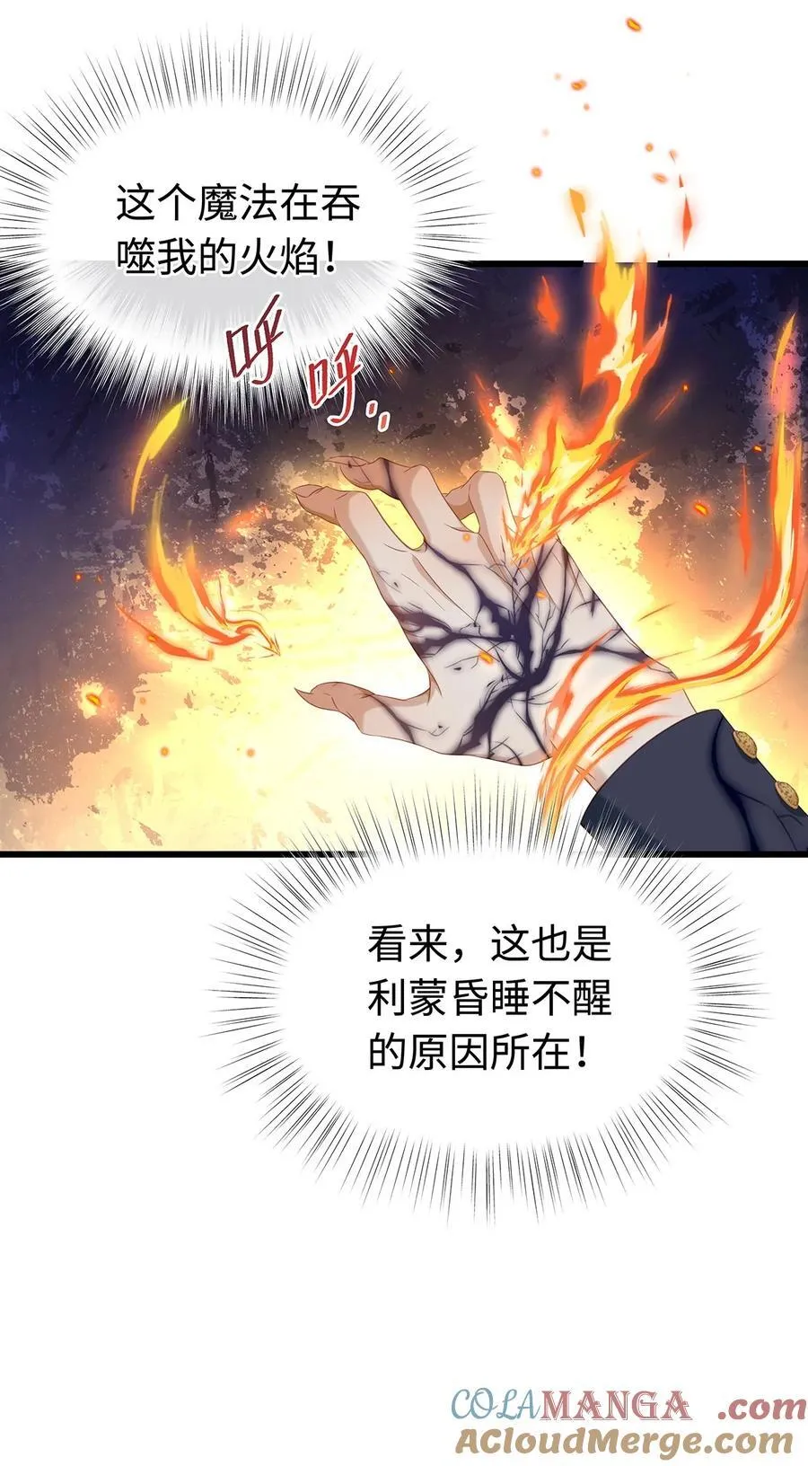 39 拯救王子42