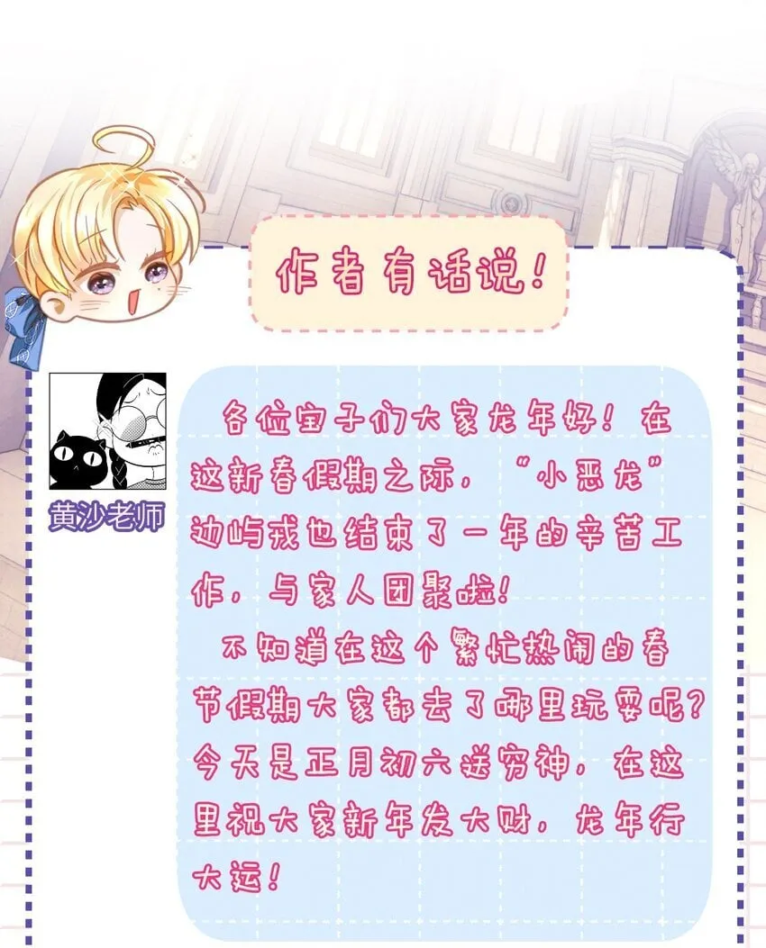 新春快乐 脑洞剧场5