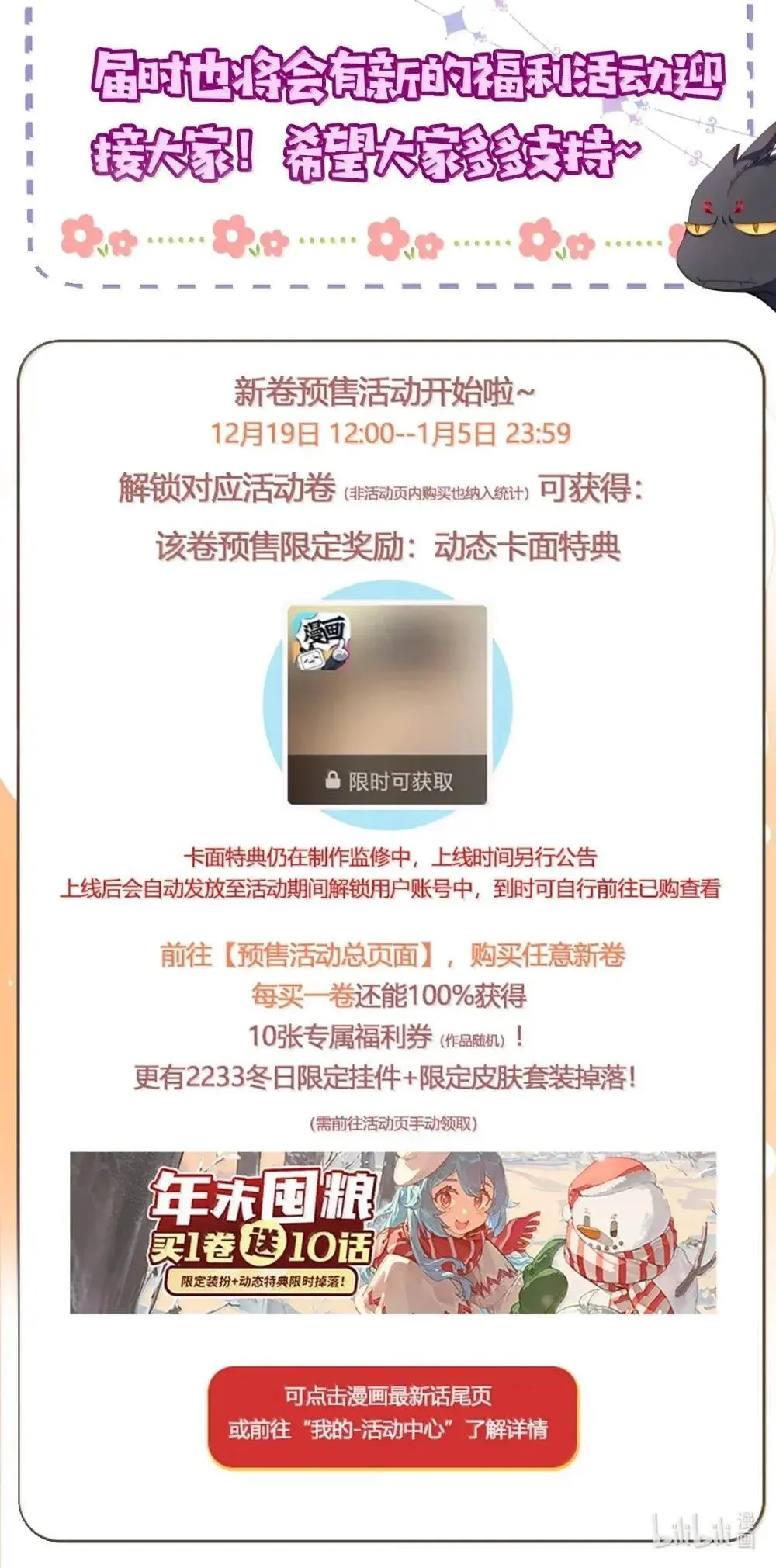 66 屠龙枪屠龙36